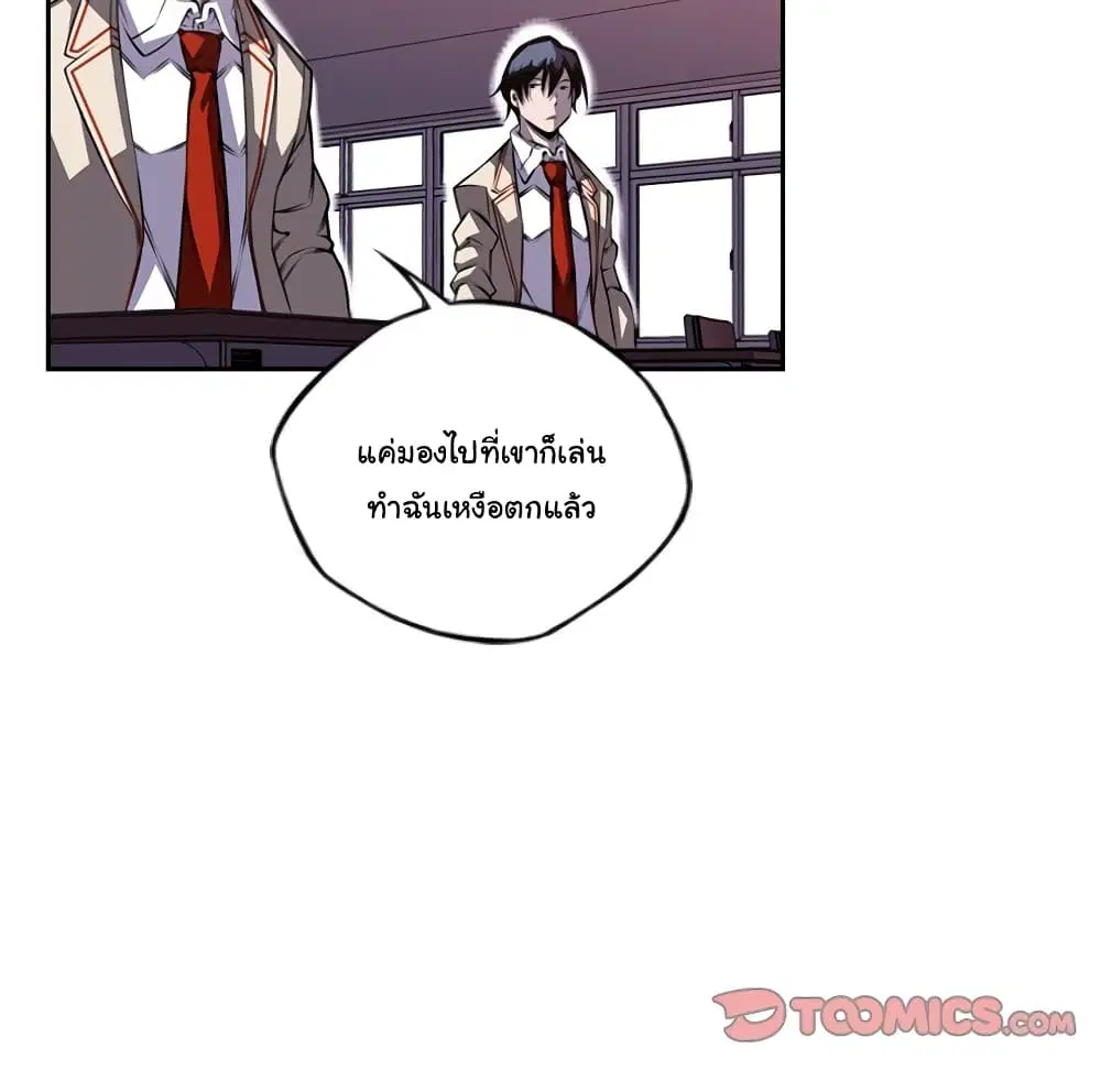 SuperNova ตอนที่ 103 หน้า 35