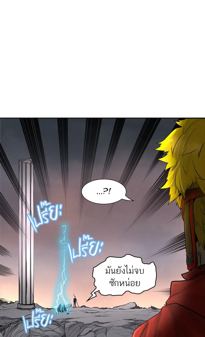 Tower of God ตอนที่ 374 หน้า 92