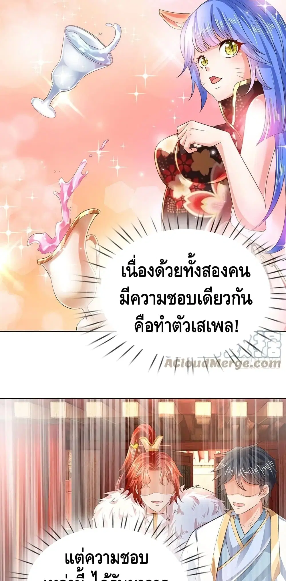 Opening to Supreme Dantian ตอนที่ 111 หน้า 21