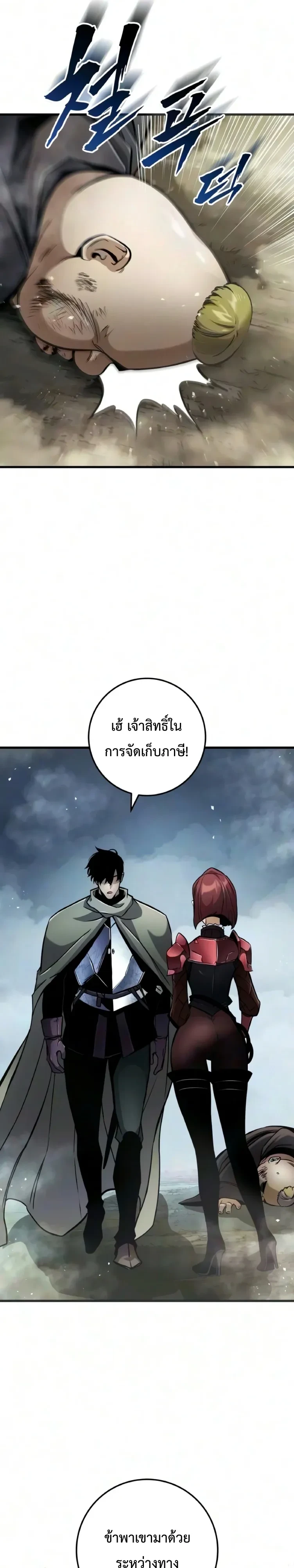 The Wandering Knight’s Survival Manual การเอาชีวิตรอด ของอัศวินพเนจร ตอนที่ 59 หน้า 56