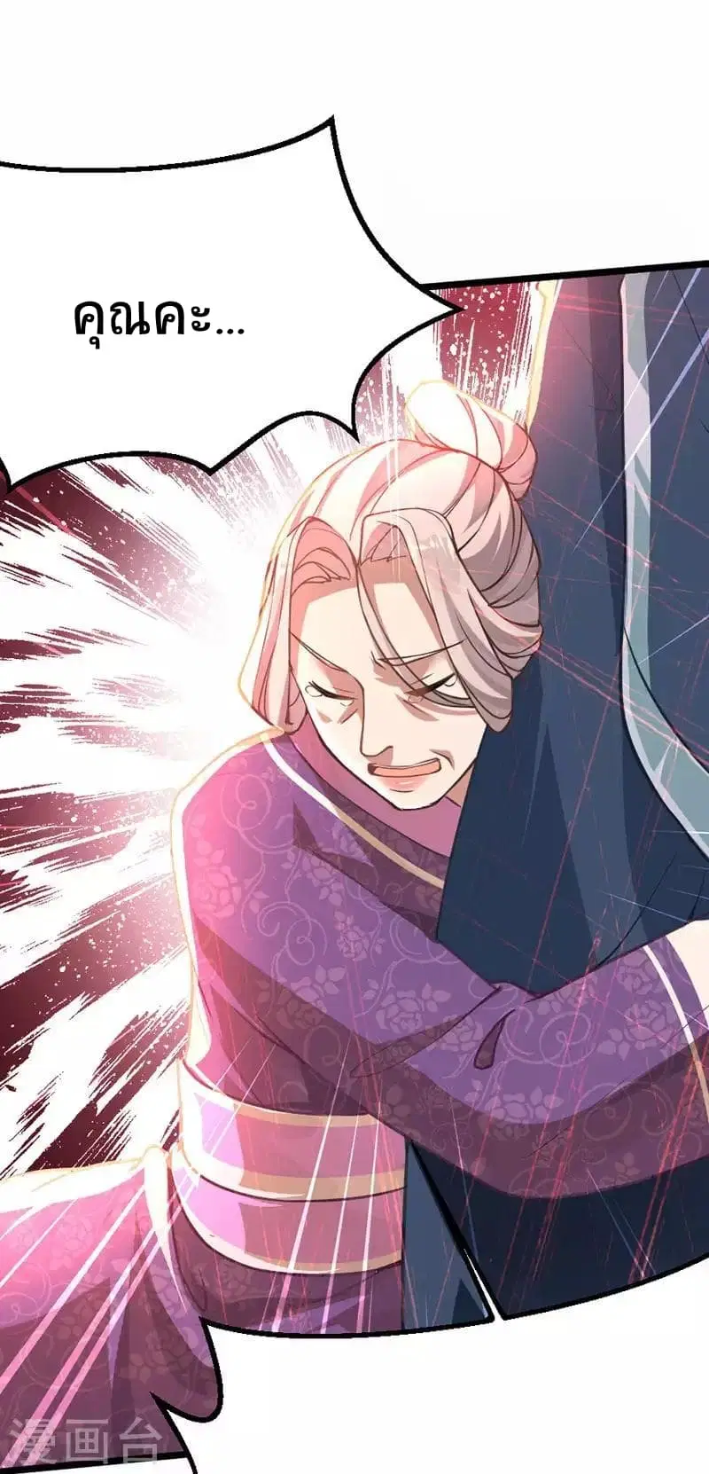 Return of Divine Emperor ตอนที่ 11 หน้า 20