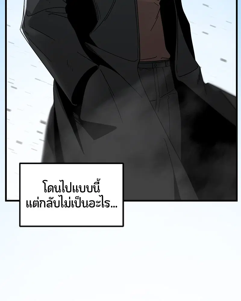 HERO KILLER ตอนที่ 23 หน้า 8