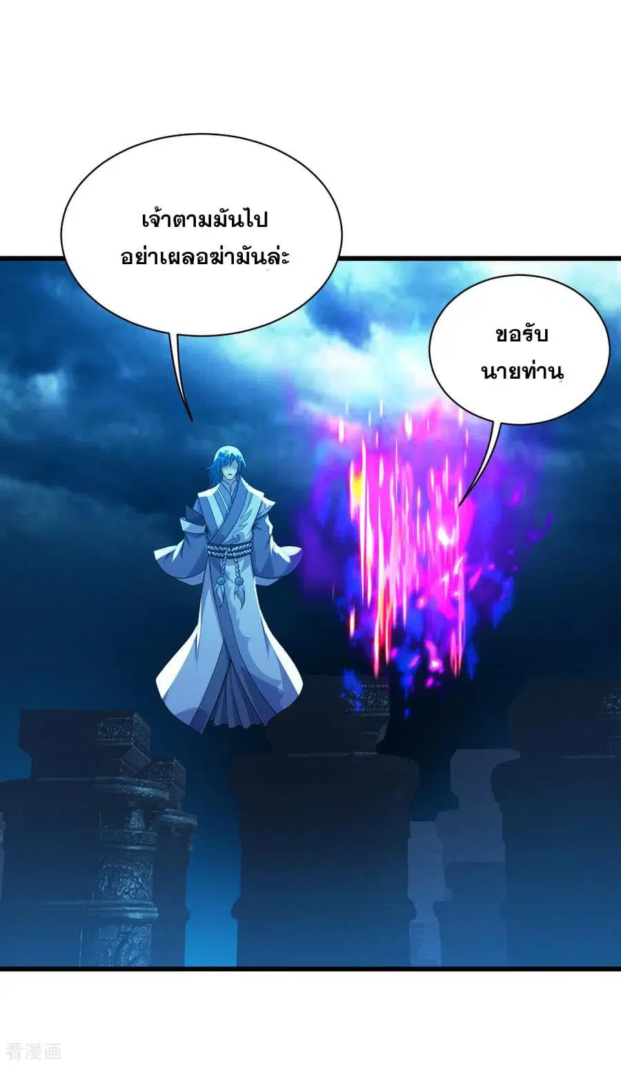 Matchless Emperor ตอนที่ 181 หน้า 14
