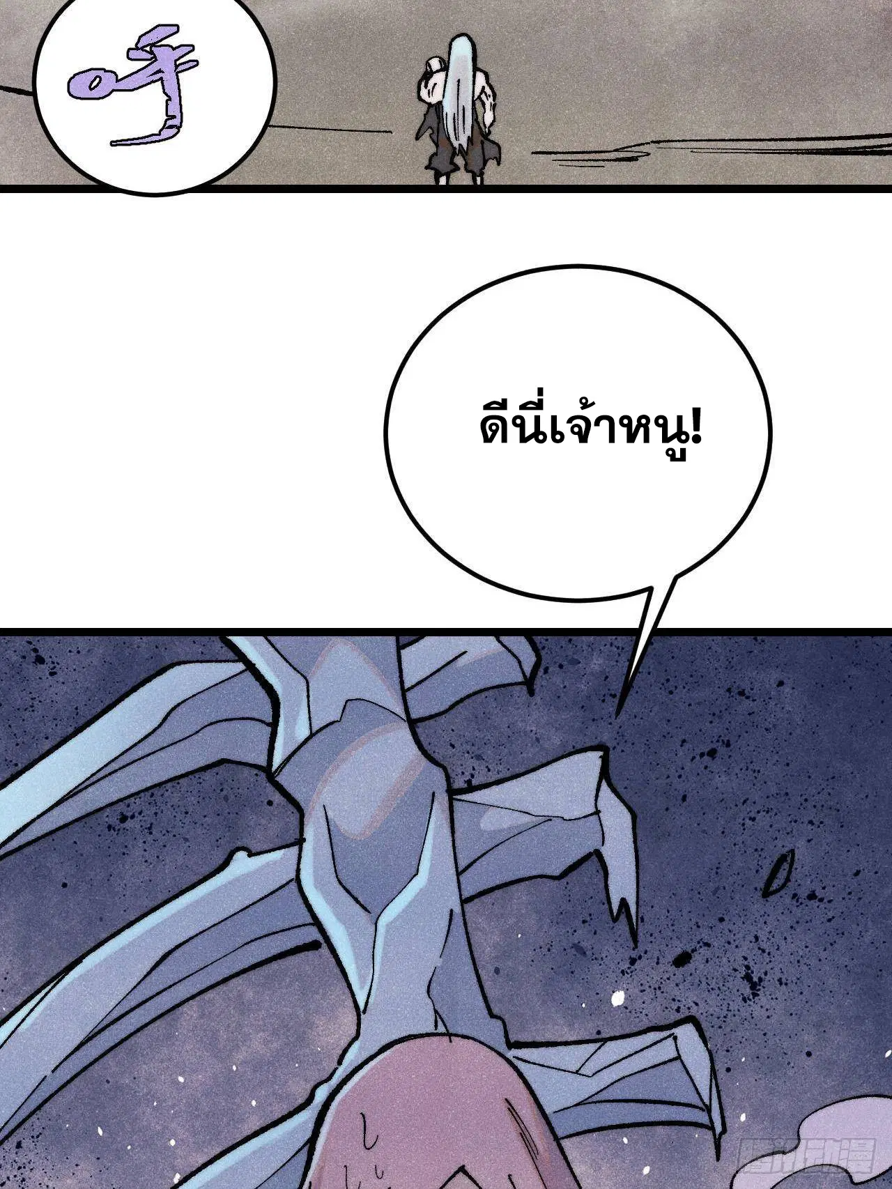 All Hail the Sect Leader ตอนที่ 313 หน้า 51
