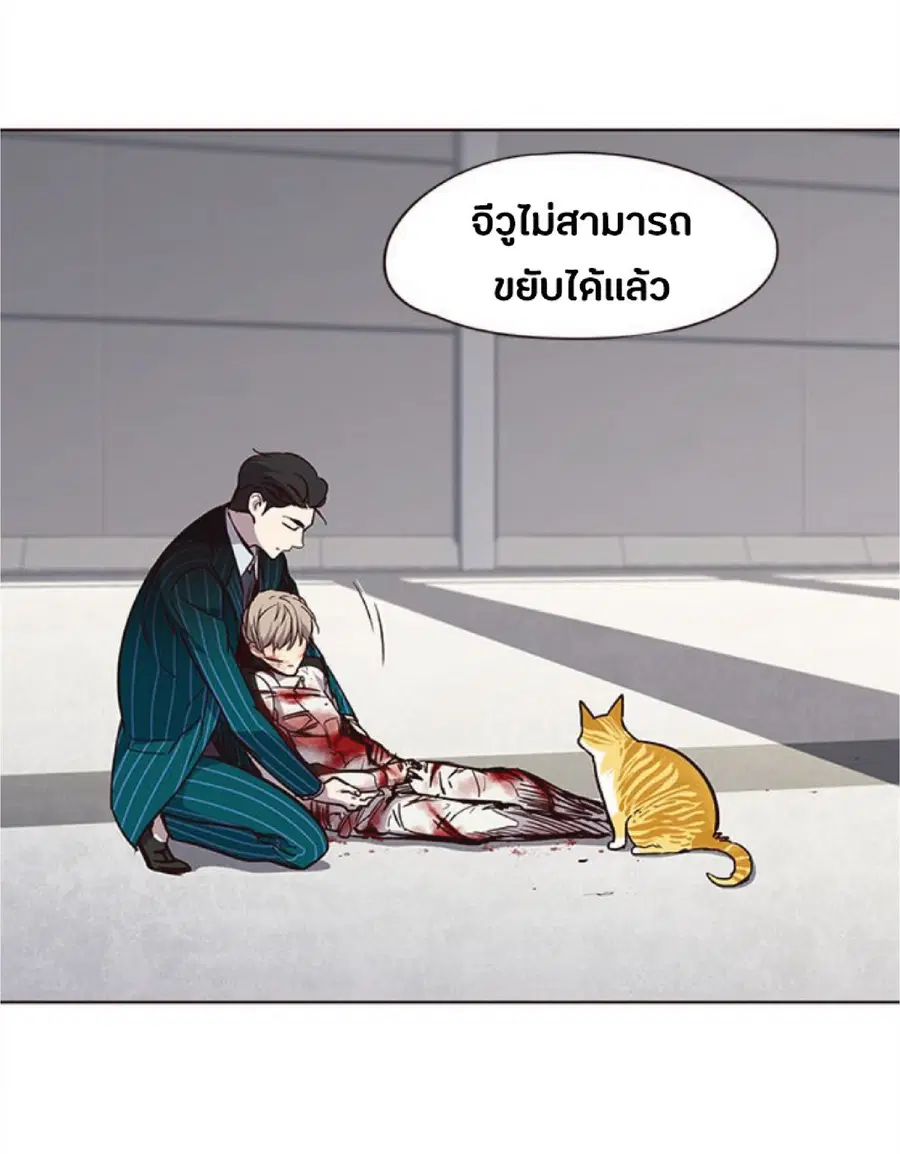 Eleceed ตอนที่ 27 หน้า 85