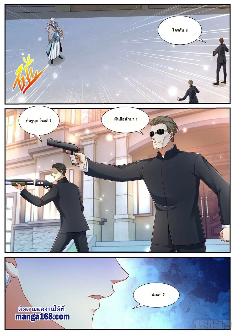 Rebirth Of The Urban Immortal Cultivator ตอนที่ 681 หน้า 8