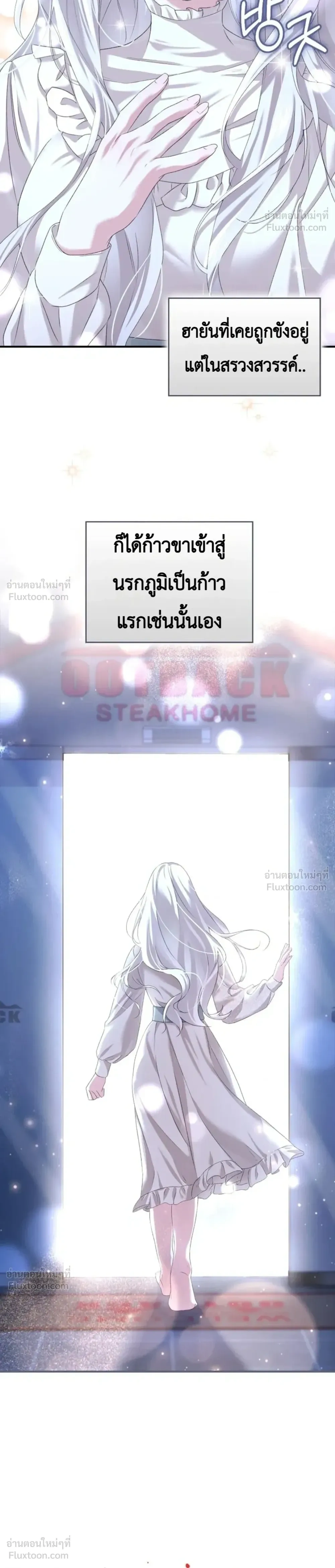 Fairy Tale in Dreams – นิทานในฝัน ตอนที่ 1 หน้า 20