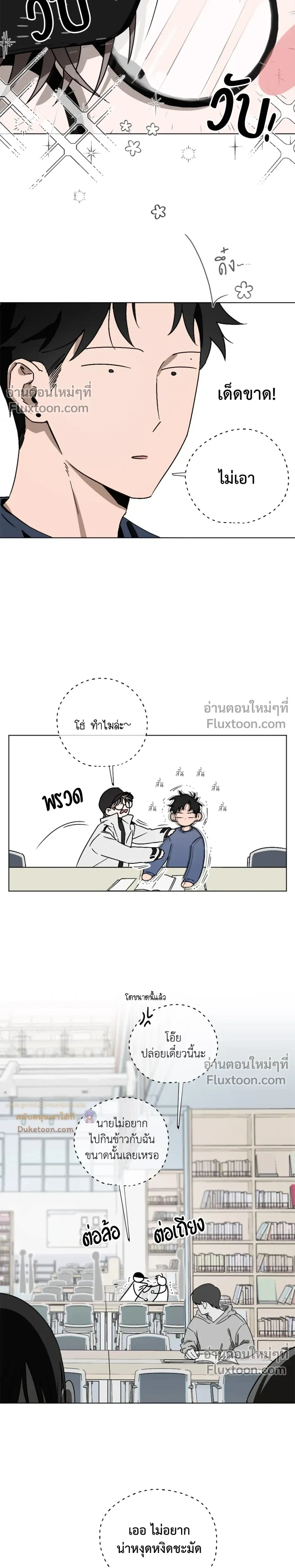Behind Scandal – บีไฮนด์ สแกนดัล ตอนที่ 1 หน้า 4