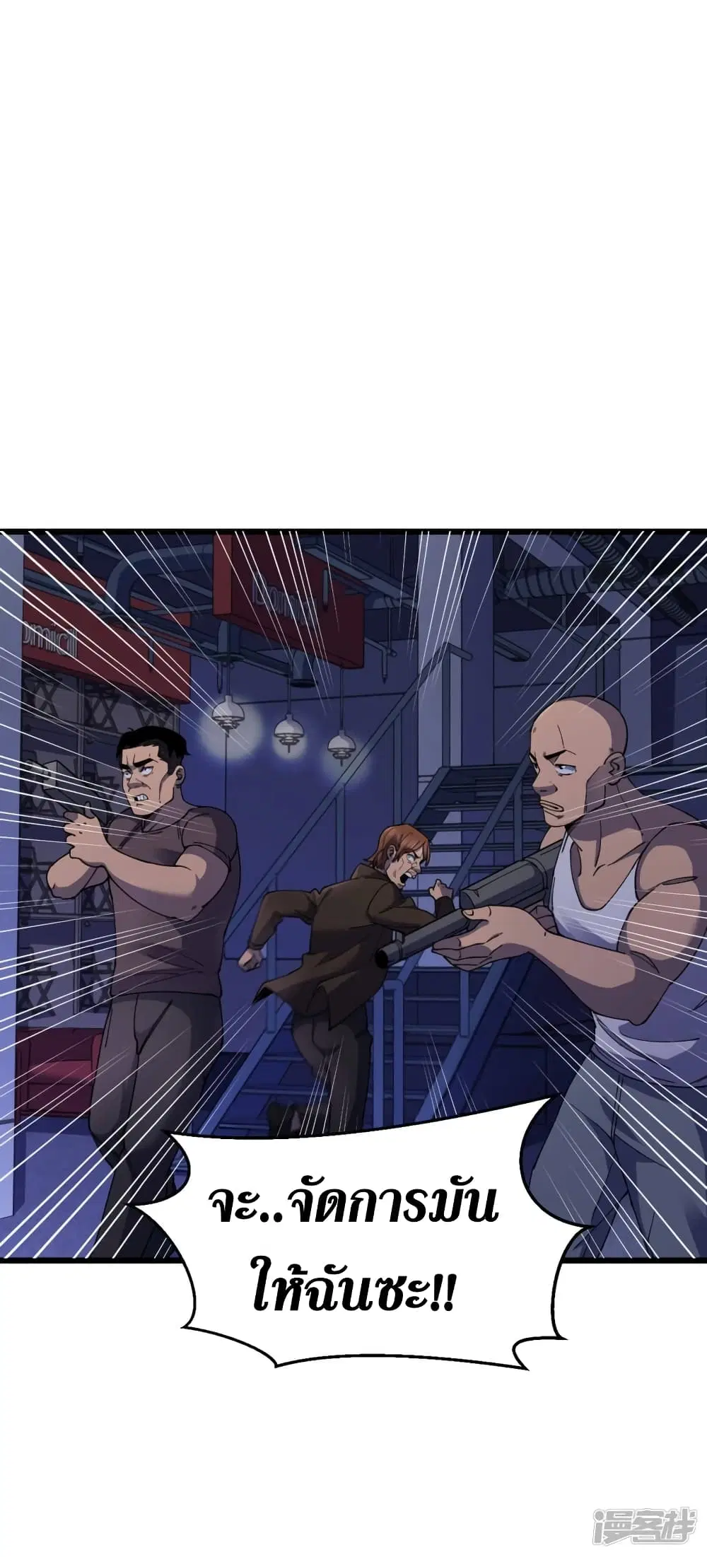 The Last Hero ตอนที่ 46 หน้า 28