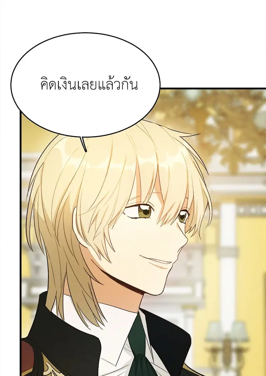 The Young Lady Is a Royal Chef ตอนที่ 38 หน้า 13