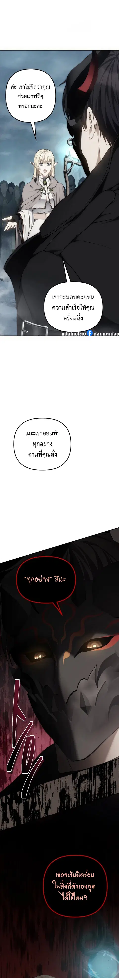 Second Life Ranker ตอนที่ 174 หน้า 12