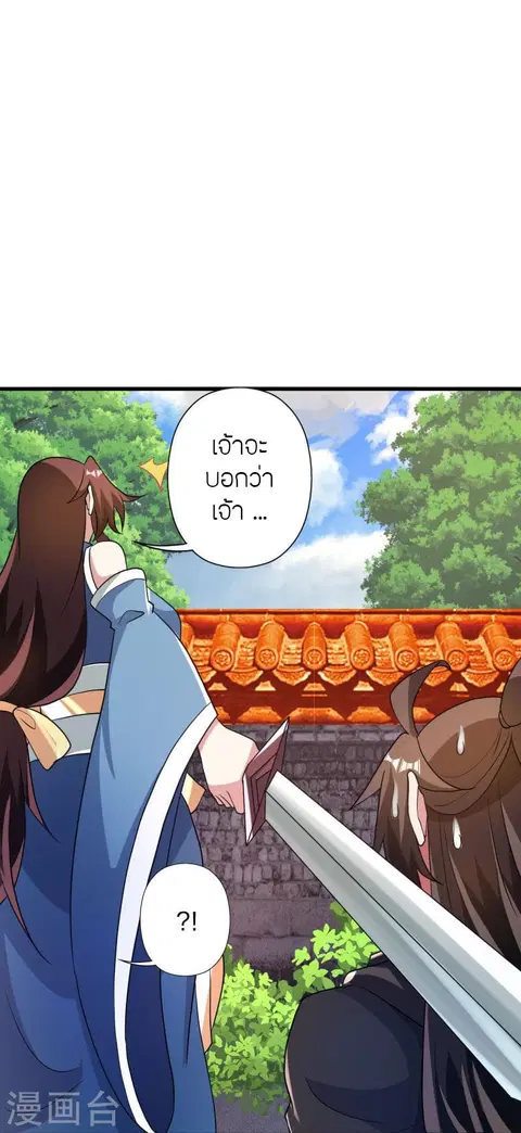 Banished Disciple’s Counterattack ราชาอมตะผู้ถูกขับไล่ ตอนที่ 359 หน้า 38