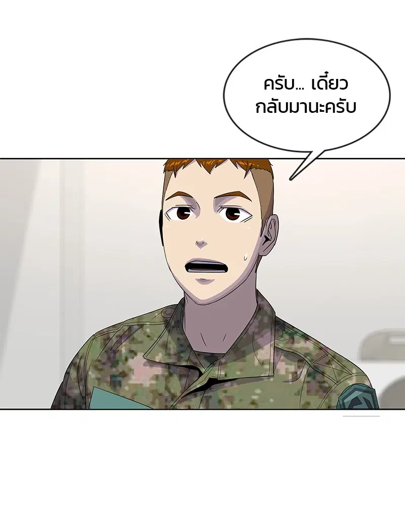 Kitchen Soldier ตอนที่ 131 หน้า 69