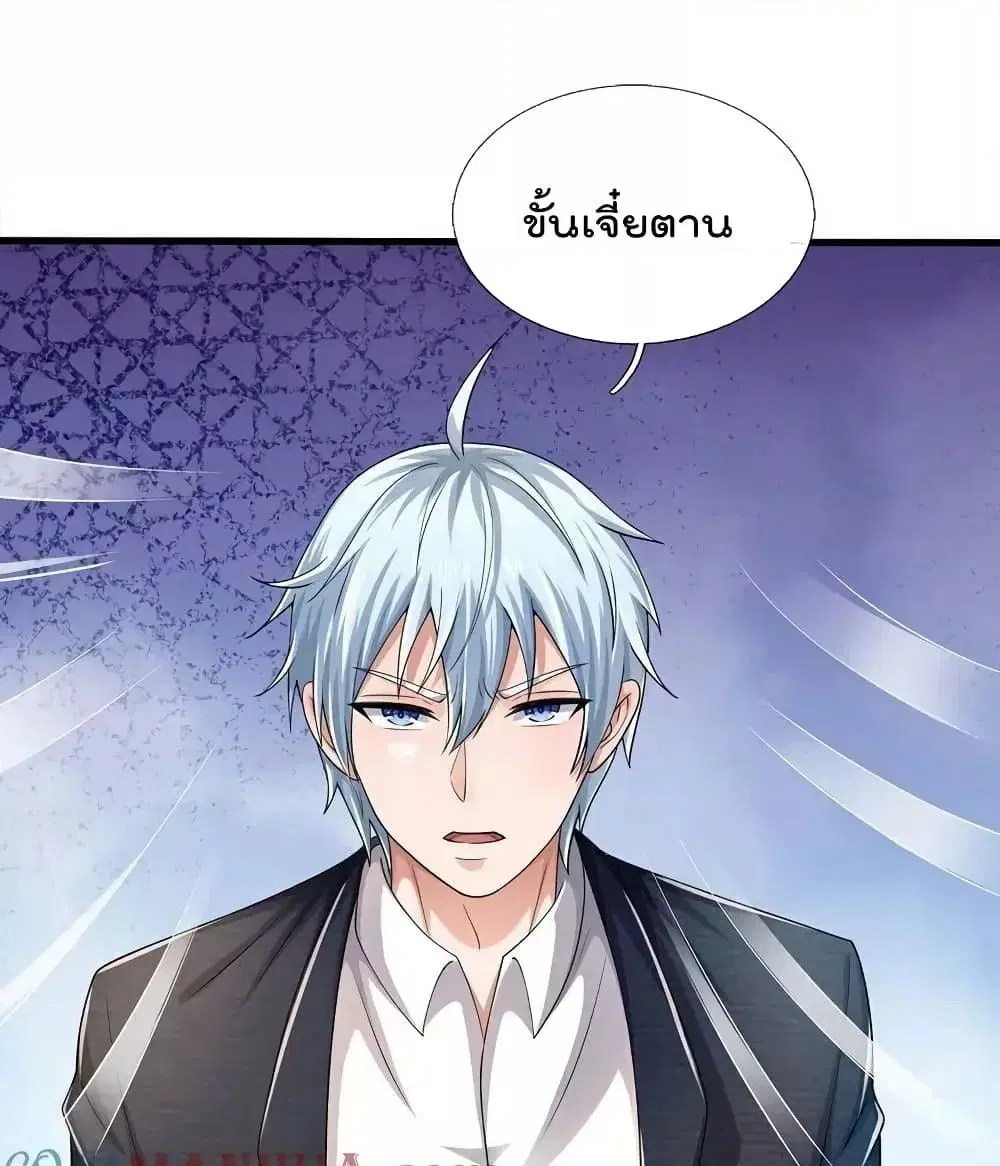I’m the Great Immortal ตอนที่ 604 หน้า 28