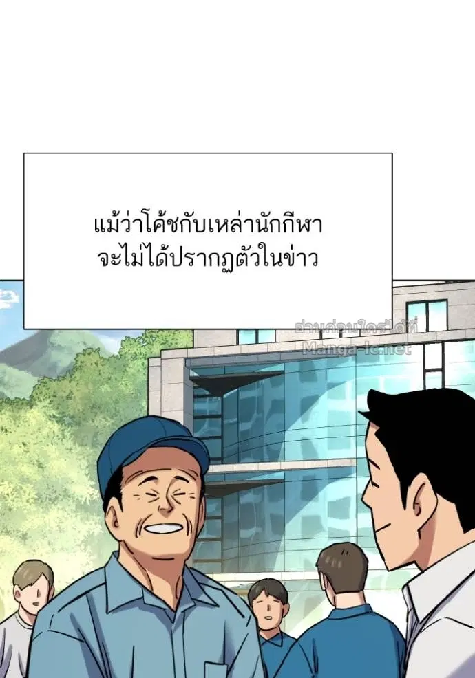 Reborn Rich ตอนที่ 165 หน้า 77