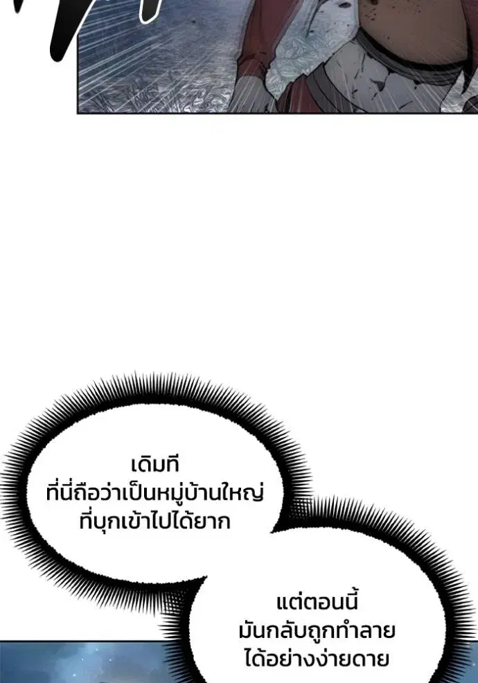 How to Live as a Villain ตอนที่ 140 หน้า 89