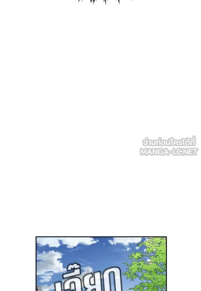 True Education ตอนที่ 159 หน้า 228