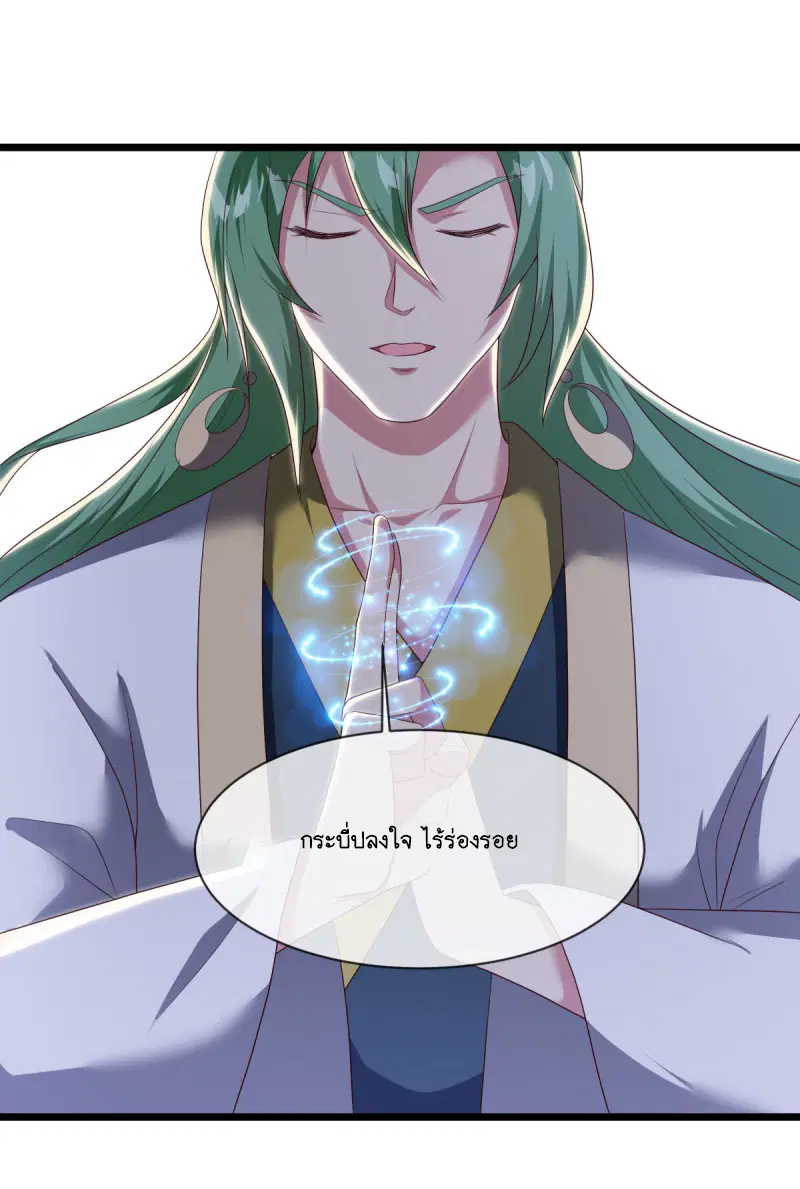 Peerless Battle Spirit ตอนที่ 603 หน้า 15