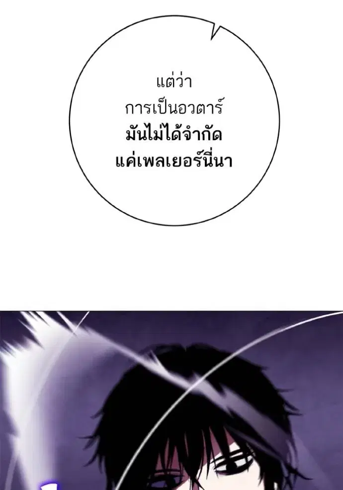 Return to Player ตอนที่ 165.3 หน้า 11