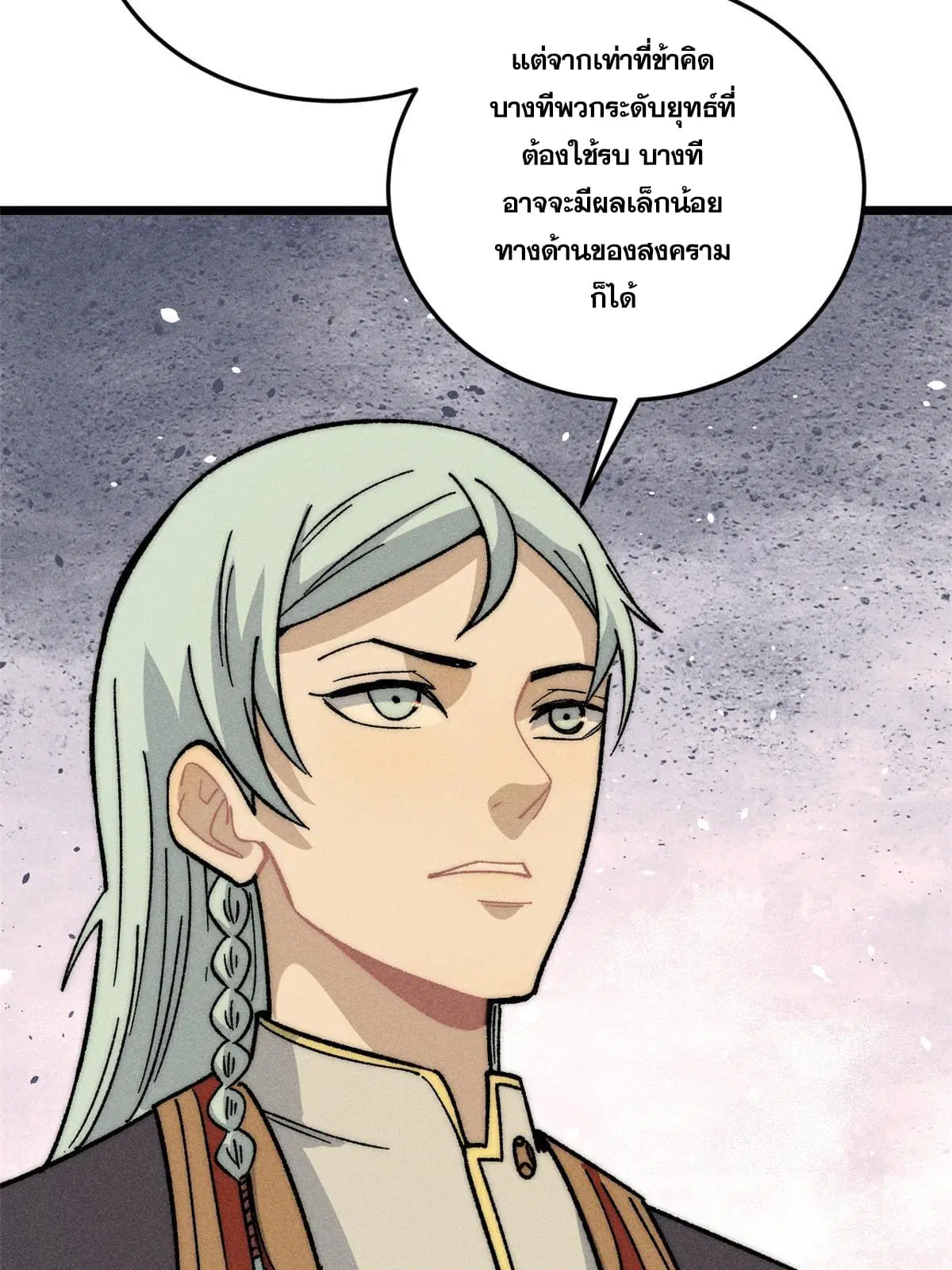 All Hail the Sect Leader ตอนที่ 198 หน้า 57