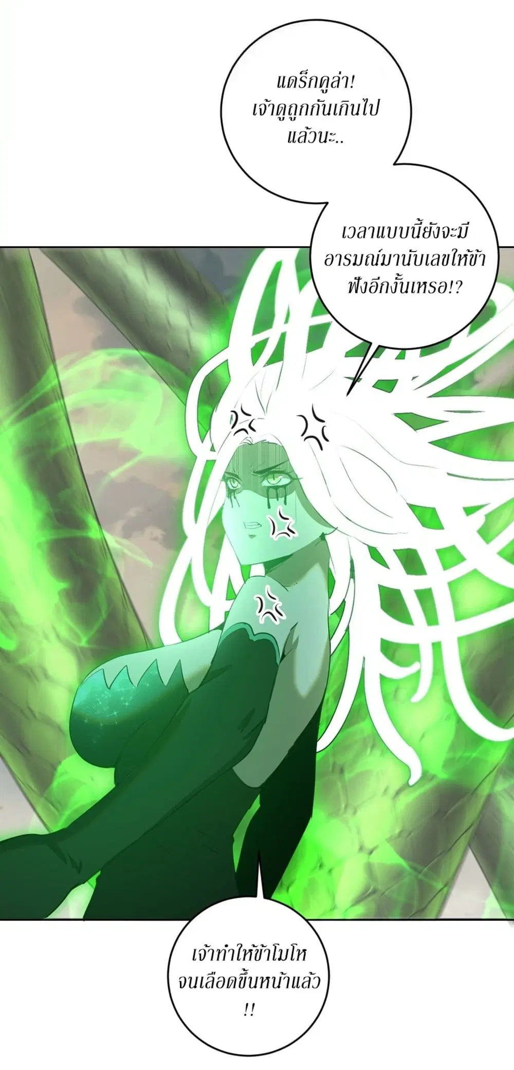King Star Emperor ตอนที่ 165 หน้า 9