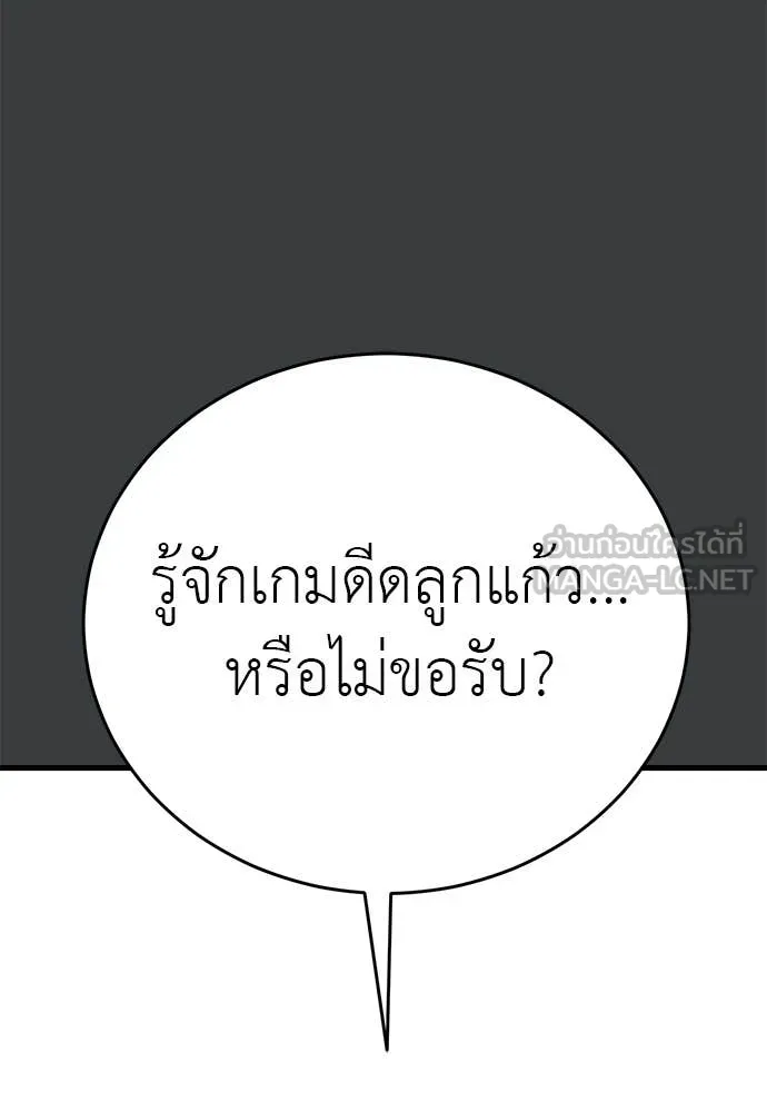 Reincarnation Path of The Underworld King ยอมรา ผู้พิพากษาจากนรก ตอนที่ 109 หน้า 46
