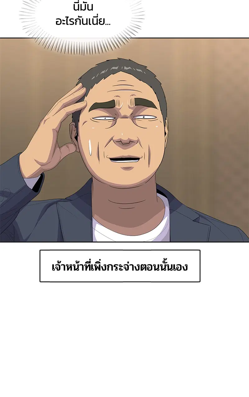 Kitchen Soldier ตอนที่ 200 หน้า 67