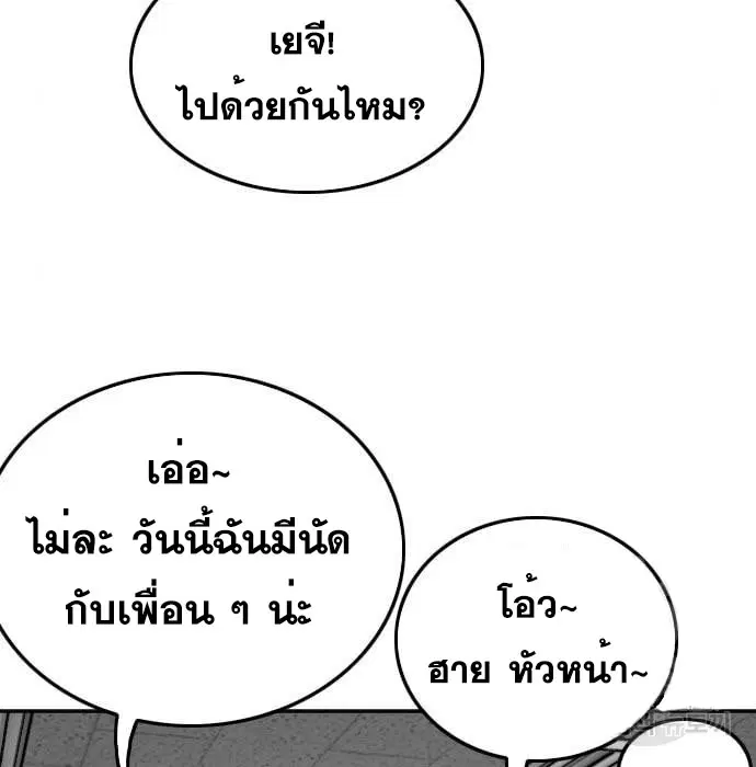 Bad Guy ตอนที่ 138 หน้า 23