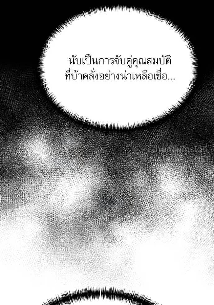 Terminally-Ill Genius Dark Knight อัศวินดำล่าท้าเวลา ตอนที่ 118 หน้า 31