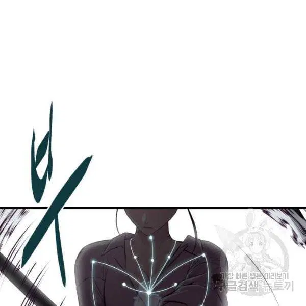 The Boy of Death ตอนที่ 136 หน้า 249