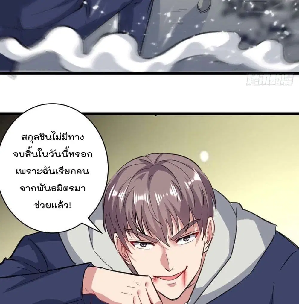 Rebirth Abandoned Less Return ตอนที่ 155 หน้า 5