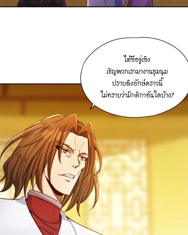 The Time of Rebirth ตอนที่ 111 หน้า 32