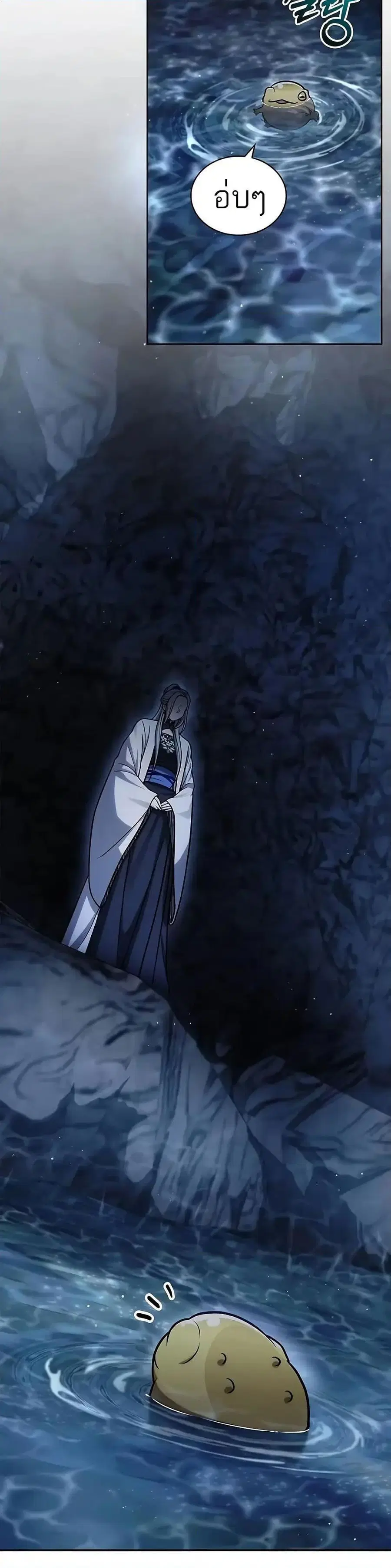 Heavenly Grand Archive’s Young Master ตอนที่ 107 หน้า 36