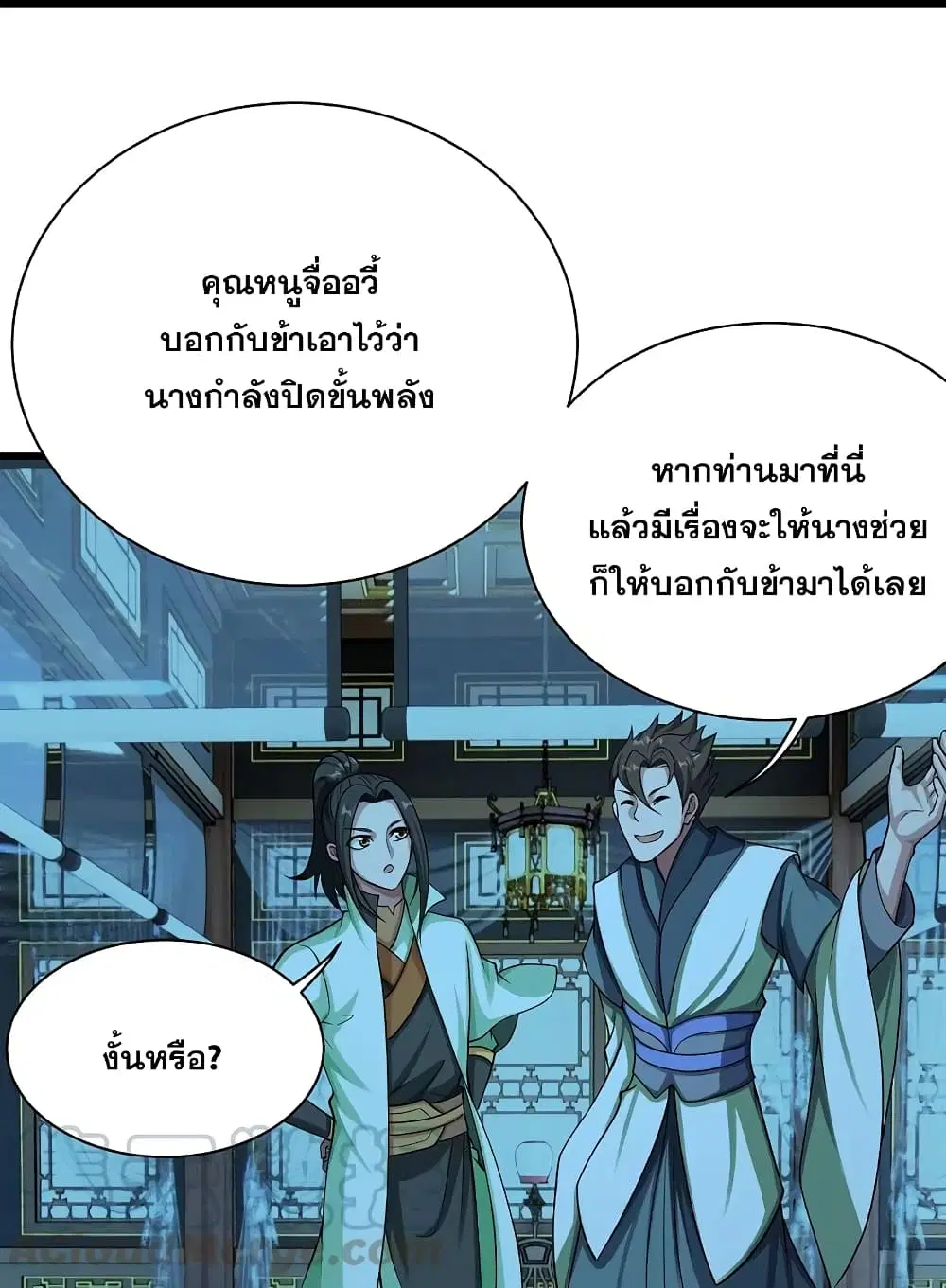 Matchless Emperor ตอนที่ 221 หน้า 30