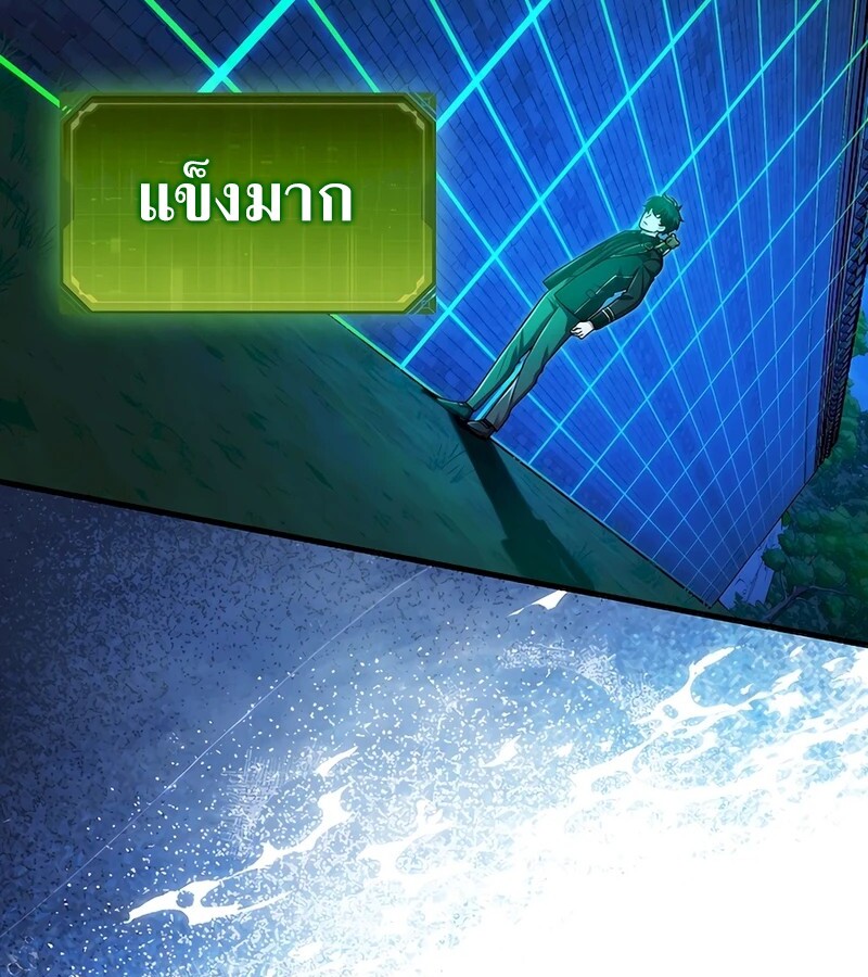 Mightiest Melee Magician สุดยอดจอมเวทย์สายประชิด ตอนที่ 32 หน้า 42