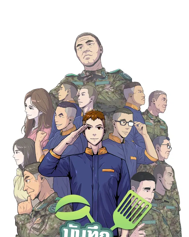 Kitchen Soldier ตอนที่ 121 หน้า 5