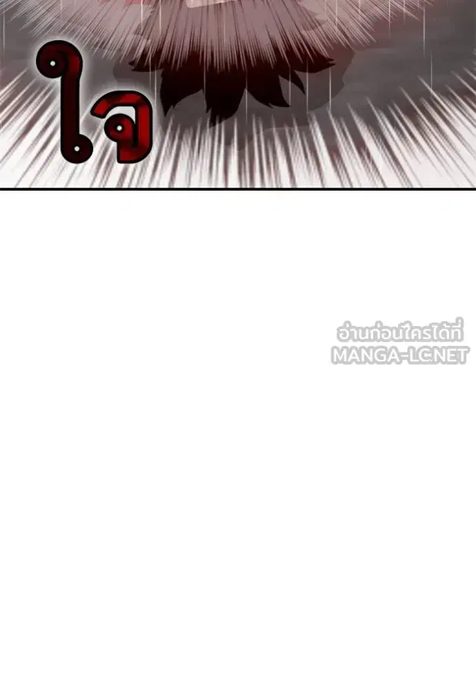 Bad Guy ตอนที่ 245 หน้า 79