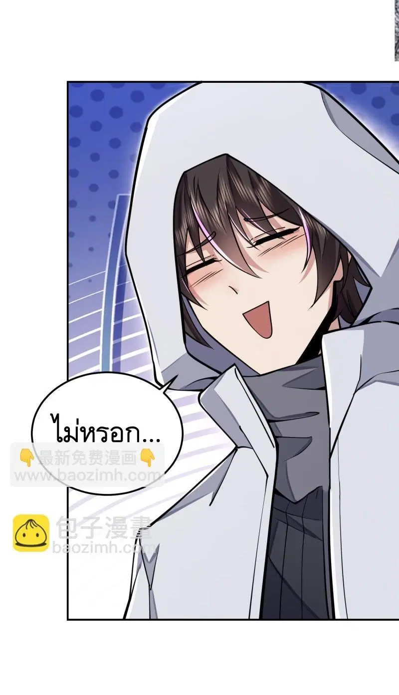 The First Order ตอนที่ 394 หน้า 40