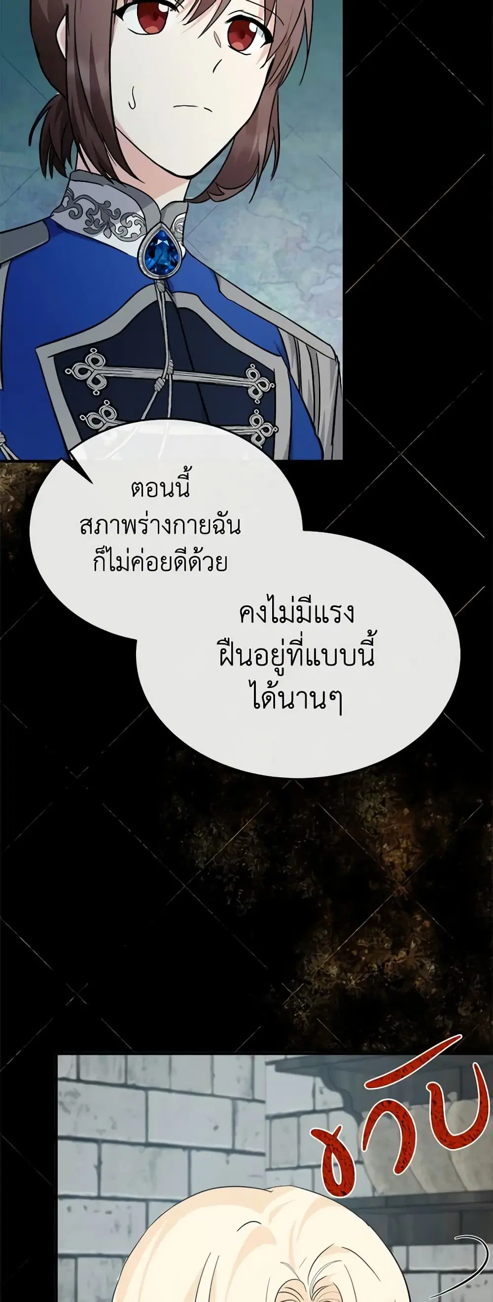 The Villainess Lives Again ตอนที่ 119 หน้า 6