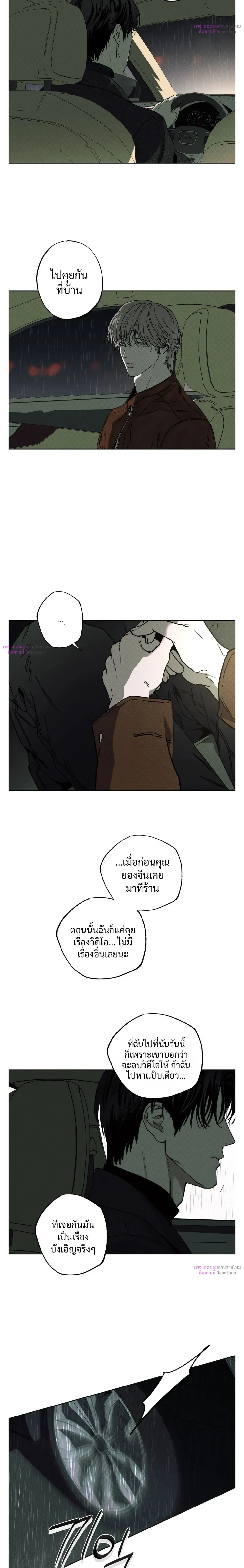 The Pizza Delivery Guy and the Gold Palace – พนักงานส่งพิซซ่ากับโกลด์พาเลซ ตอนที่ 88 หน้า 2