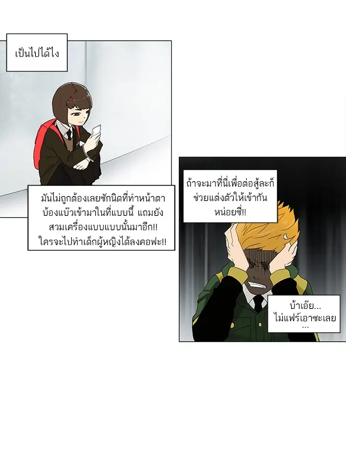 Tower of God ตอนที่ 82 หน้า 21