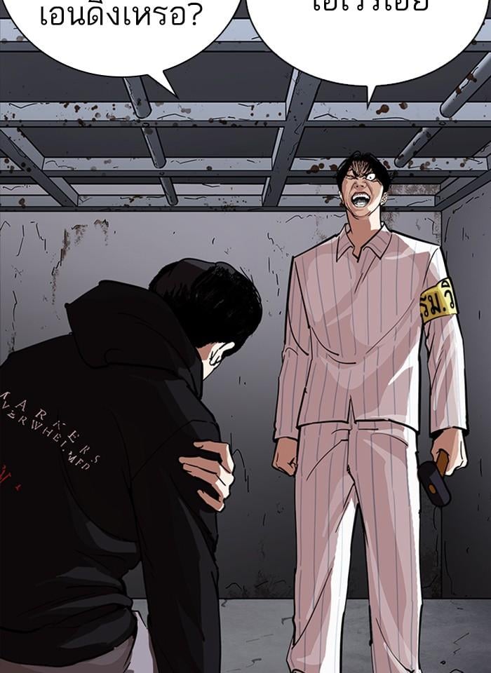 Lookism ตอนที่ 230 หน้า 27