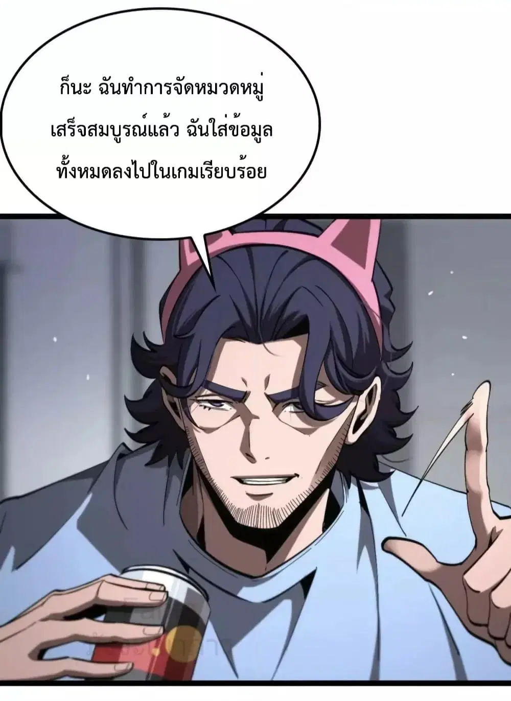 World’s Apocalypse Online ตอนที่ 219 หน้า 14