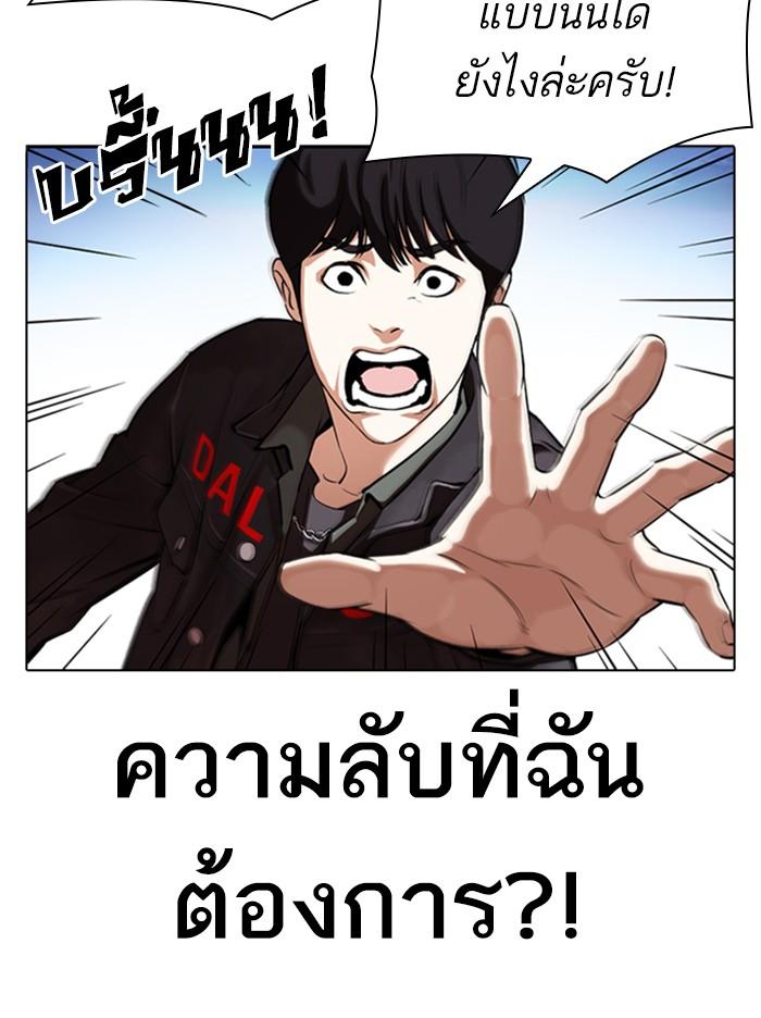 Lookism ตอนที่ 347 หน้า 40