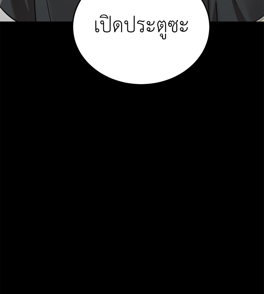 Reincarnation Path of The Underworld King ยอมรา ผู้พิพากษาจากนรก ตอนที่ 37 หน้า 119