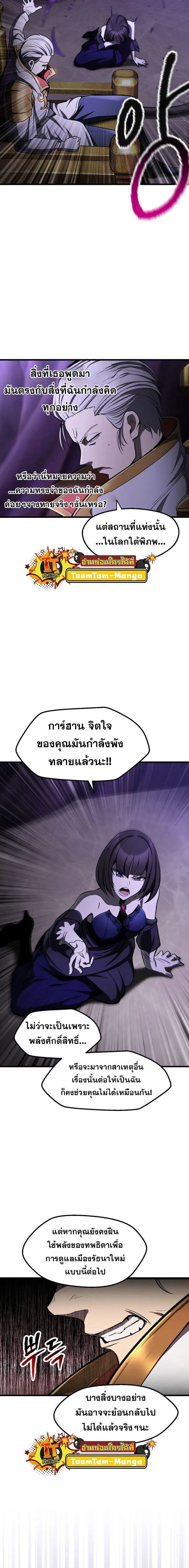 Survival Of Blade King ตอนที่ 237 หน้า 5