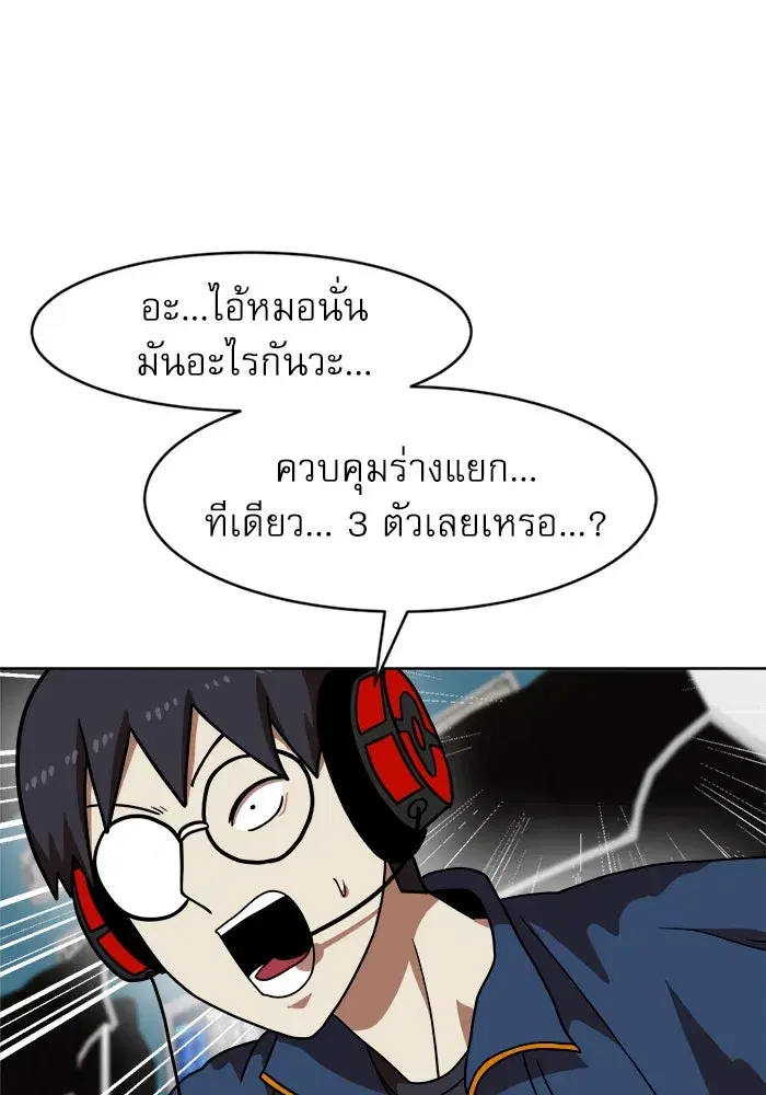 Double Click ตอนที่ 70 หน้า 149