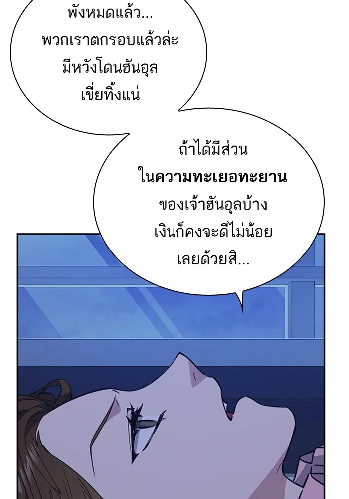 Study Group ตอนที่ 110 หน้า 116