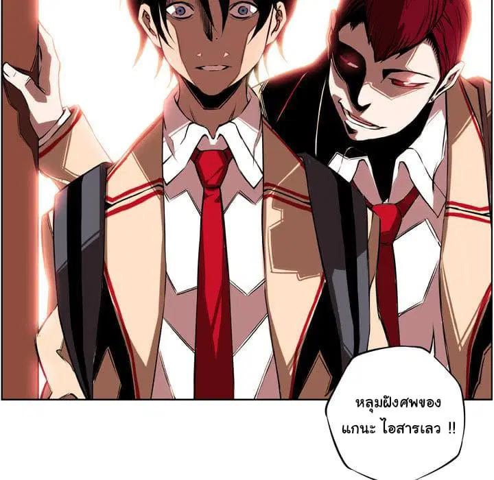 SuperNova ตอนที่ 2 หน้า 68