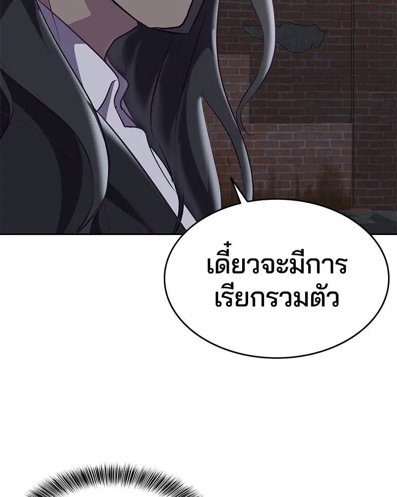 The Boy of Death ตอนที่ 105 หน้า 63